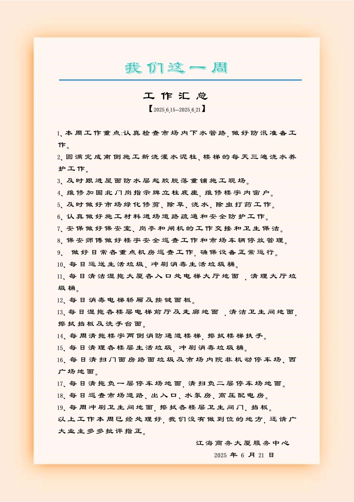 202506220931239137.jpg